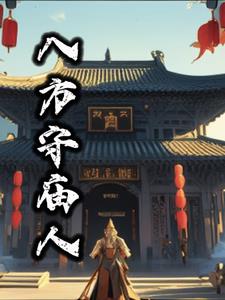 什么是八关斋戒